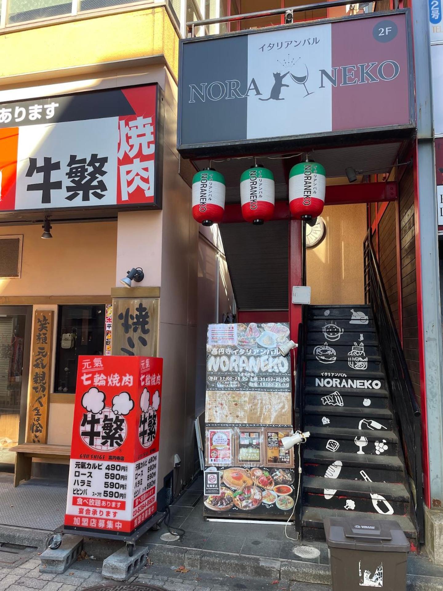 New Koenji House 3Br Family Friendly Haven Villa Tokió Kültér fotó
